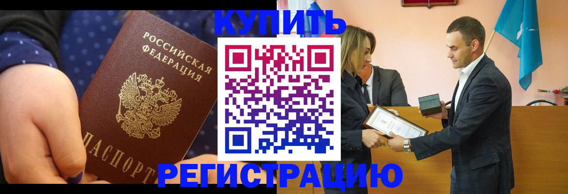 прописка 2025 в Туле