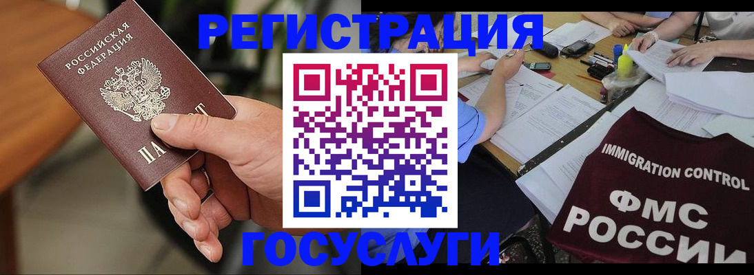 временная регистрация 2025 в Туле