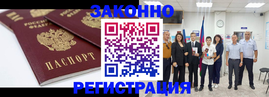 временная регистрация для всех в Туле