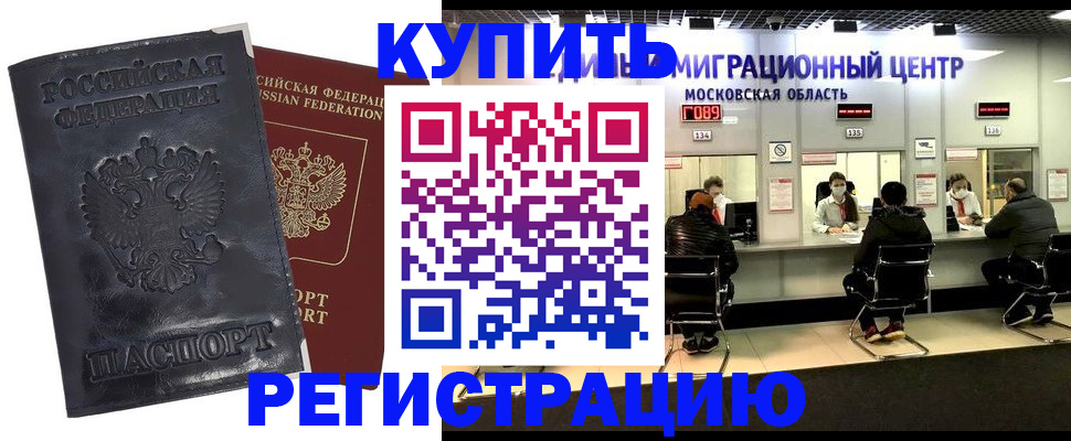 прописка иностранных граждан в Туле