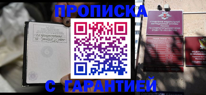 прописка паспорт в Туле