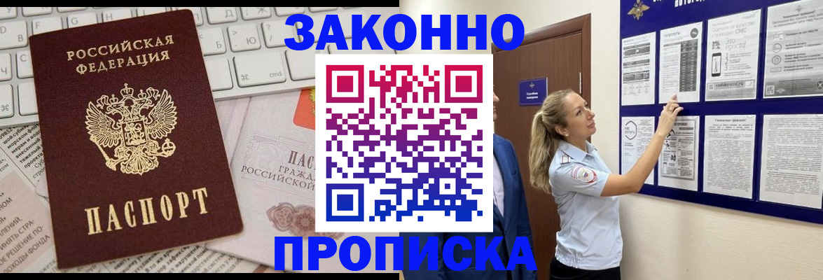 миграционный учет в Туле
