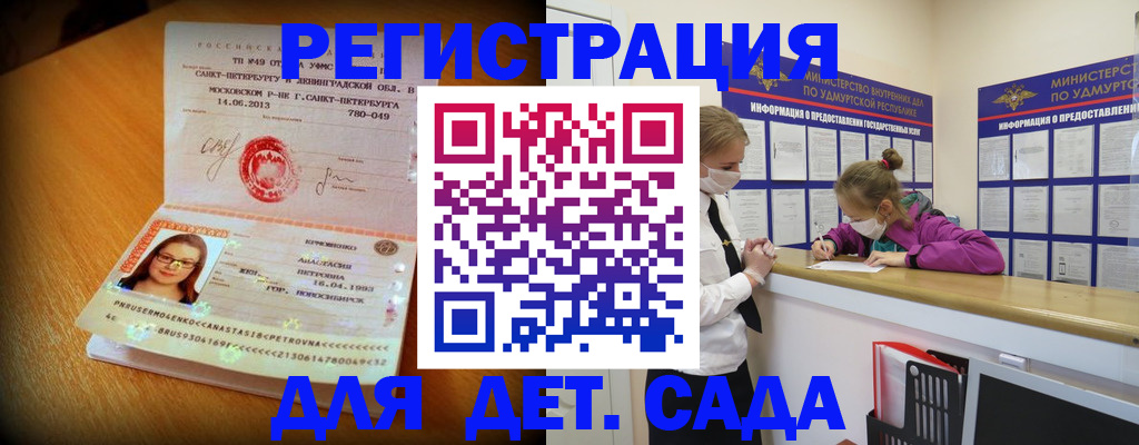 временная регистрация в Туле