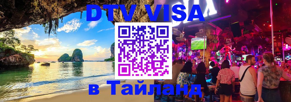 Оформление DTV визы под ключ: стоимость и тарифы, только загранпаспорт - Тула  19.11.2025 